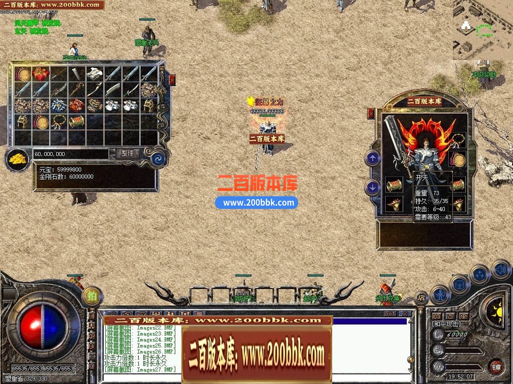 04月1.70复古三职业梦回传奇复古养老传奇版本库-传奇单机版下载-GEE引擎 - GEE