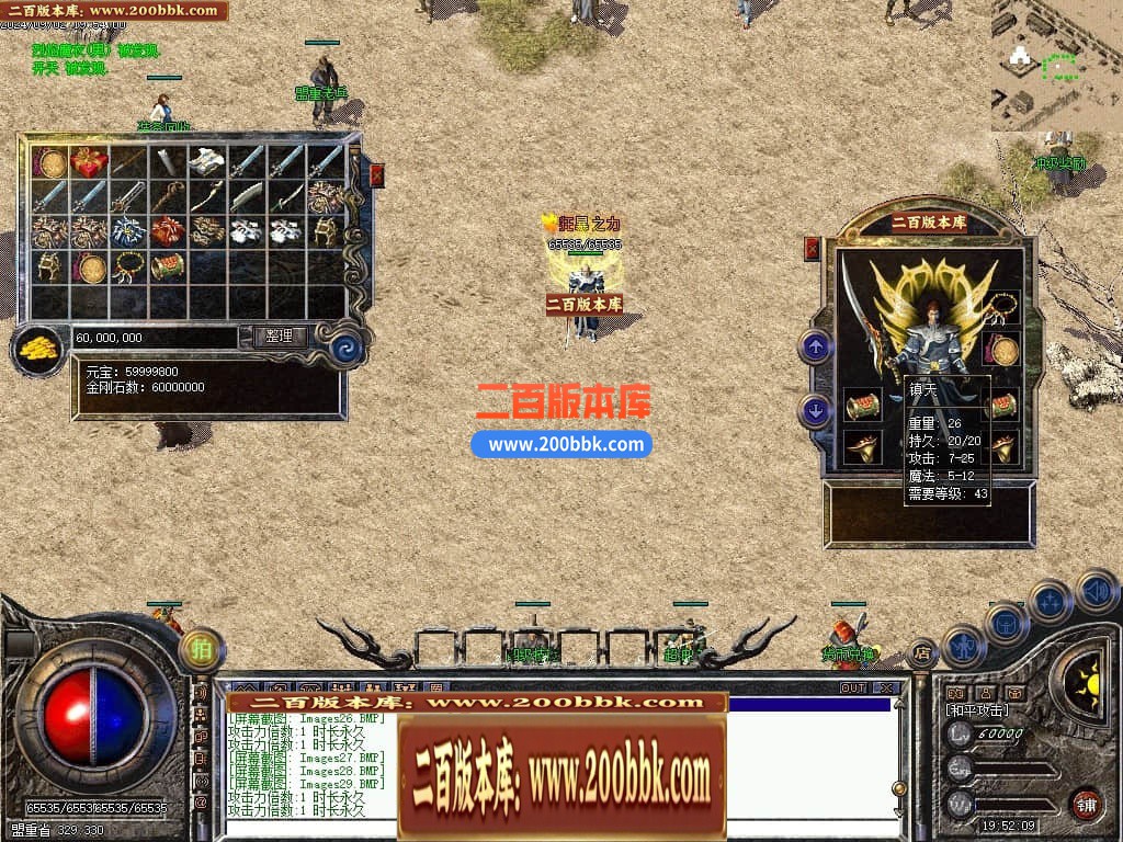 04月1.70复古三职业梦回传奇复古养老传奇版本库-传奇单机版下载-GEE引擎 - GEE