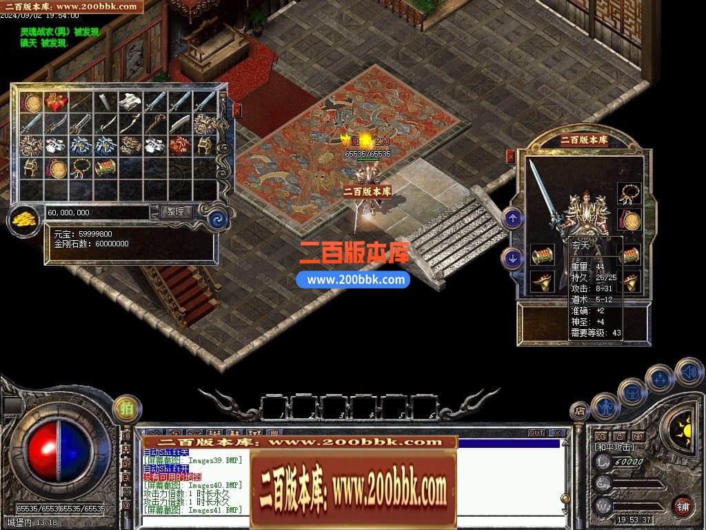 04月1.70复古三职业梦回传奇复古养老传奇版本库-传奇单机版下载-GEE引擎 - GEE