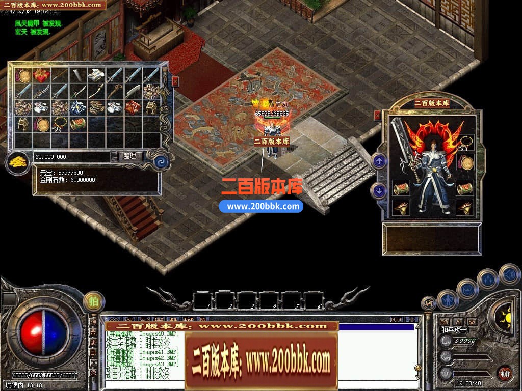 04月1.70复古三职业梦回传奇复古养老传奇版本库-传奇单机版下载-GEE引擎 - GEE