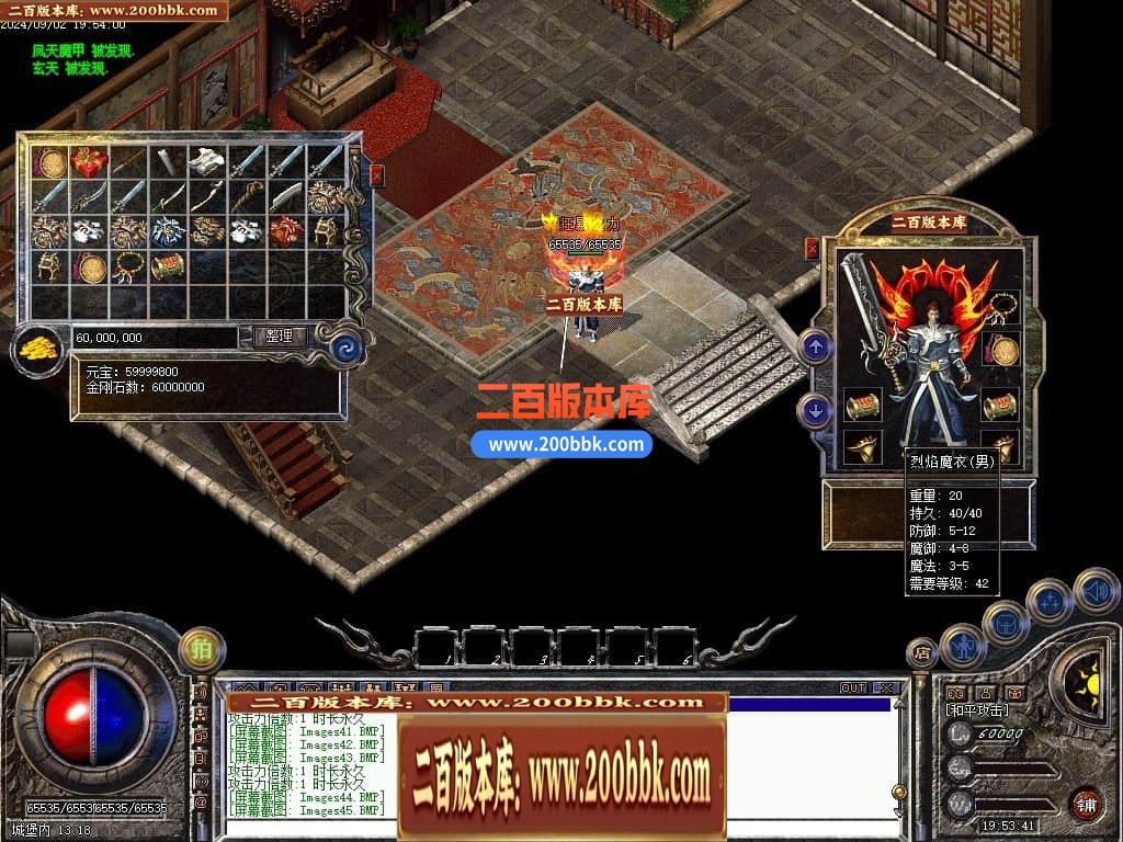 04月1.70复古三职业梦回传奇复古养老传奇版本库-传奇单机版下载-GEE引擎 - GEE