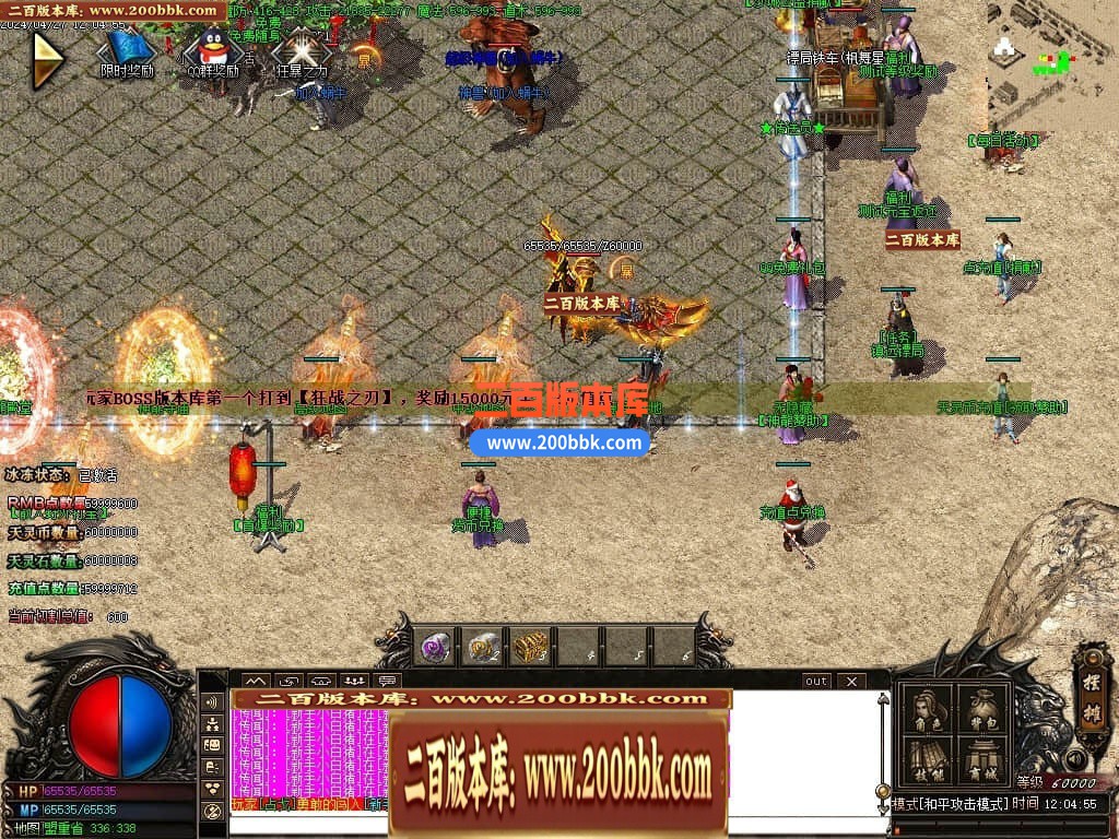 04月1.80神龙无双微变单职业传奇GM版本库-传奇单机版下载-GOM引擎 - GOM