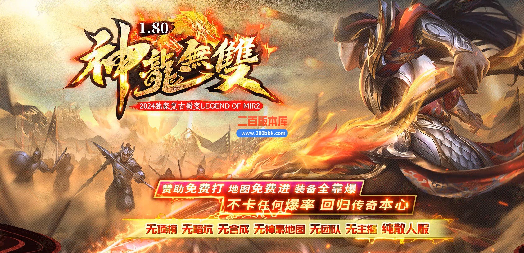 04月1.80神龙无双微变单职业传奇GM版本库-传奇单机版下载-GOM引擎