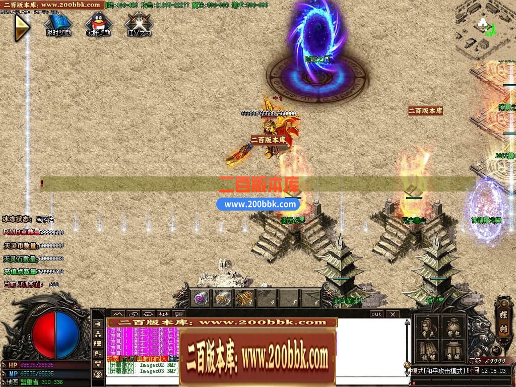 04月1.80神龙无双微变单职业传奇GM版本库-传奇单机版下载-GOM引擎 - GOM