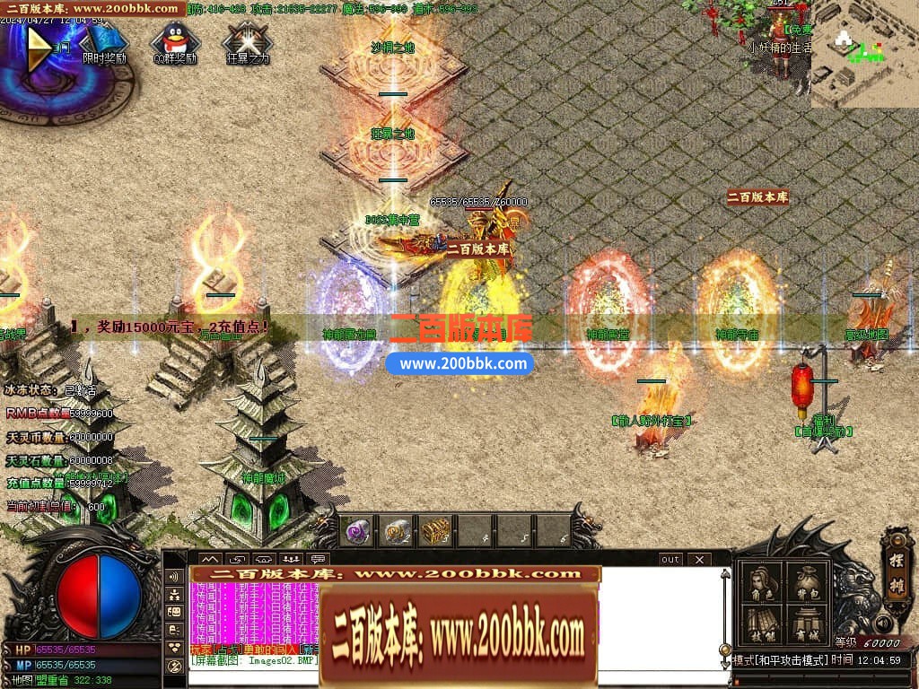 04月1.80神龙无双微变单职业传奇GM版本库-传奇单机版下载-GOM引擎 - GOM