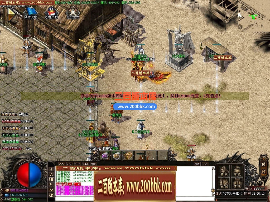 04月1.80神龙无双微变单职业传奇GM版本库-传奇单机版下载-GOM引擎 - GOM