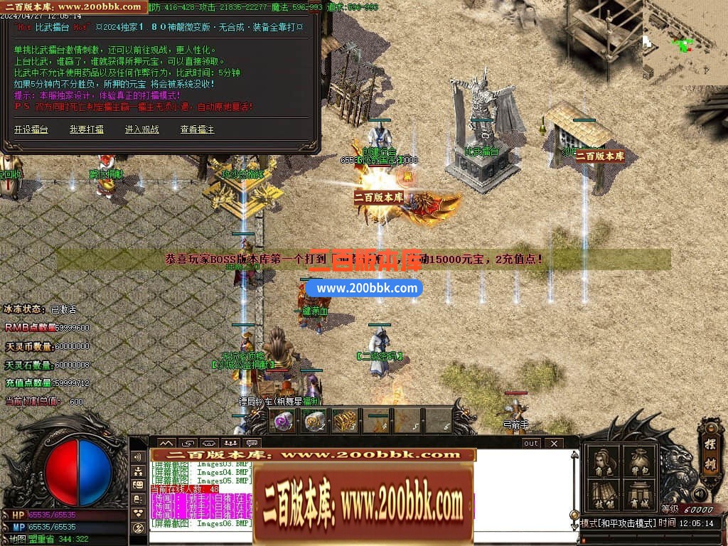 04月1.80神龙无双微变单职业传奇GM版本库-传奇单机版下载-GOM引擎 - GOM