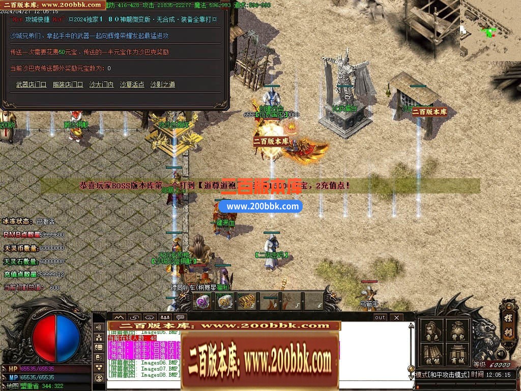04月1.80神龙无双微变单职业传奇GM版本库-传奇单机版下载-GOM引擎 - GOM