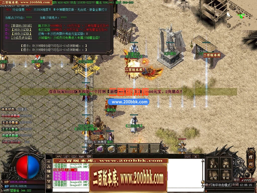 04月1.80神龙无双微变单职业传奇GM版本库-传奇单机版下载-GOM引擎 - GOM
