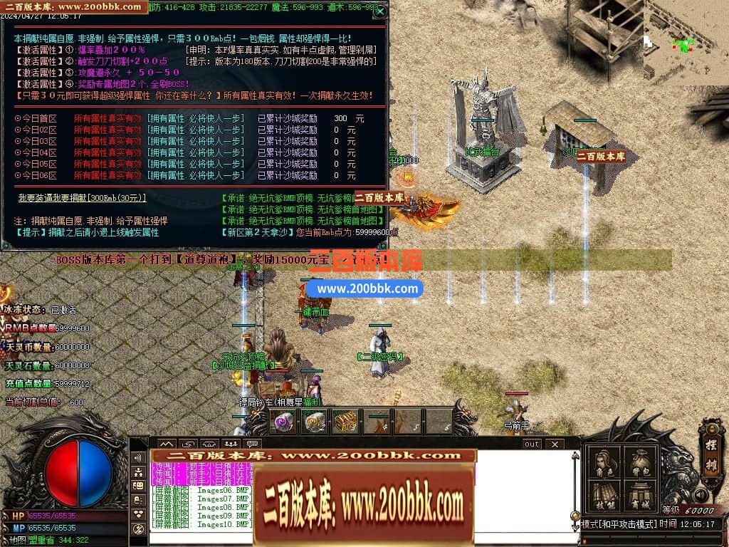 04月1.80神龙无双微变单职业传奇GM版本库-传奇单机版下载-GOM引擎 - GOM