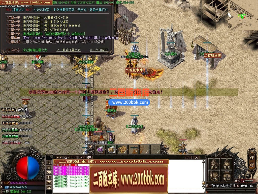 04月1.80神龙无双微变单职业传奇GM版本库-传奇单机版下载-GOM引擎 - GOM