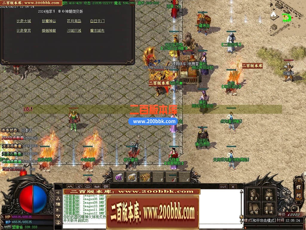 04月1.80神龙无双微变单职业传奇GM版本库-传奇单机版下载-GOM引擎 - GOM