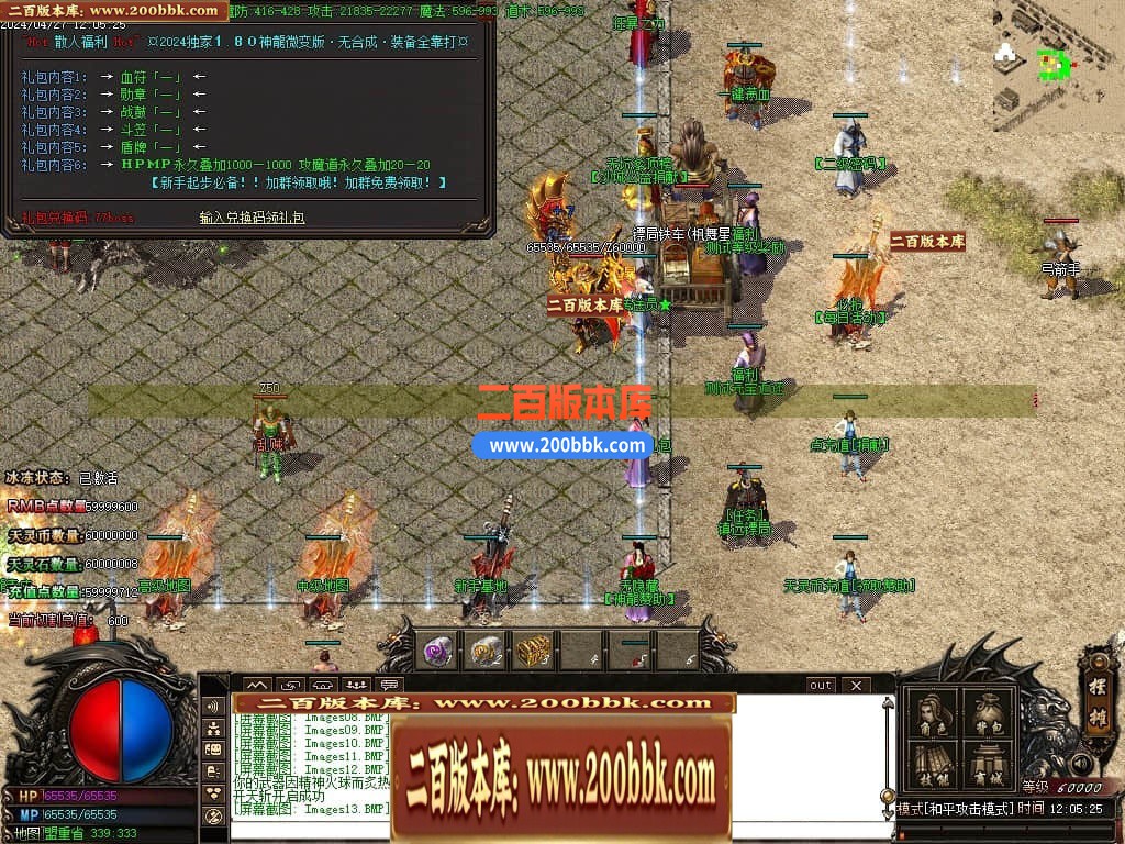 04月1.80神龙无双微变单职业传奇GM版本库-传奇单机版下载-GOM引擎 - GOM