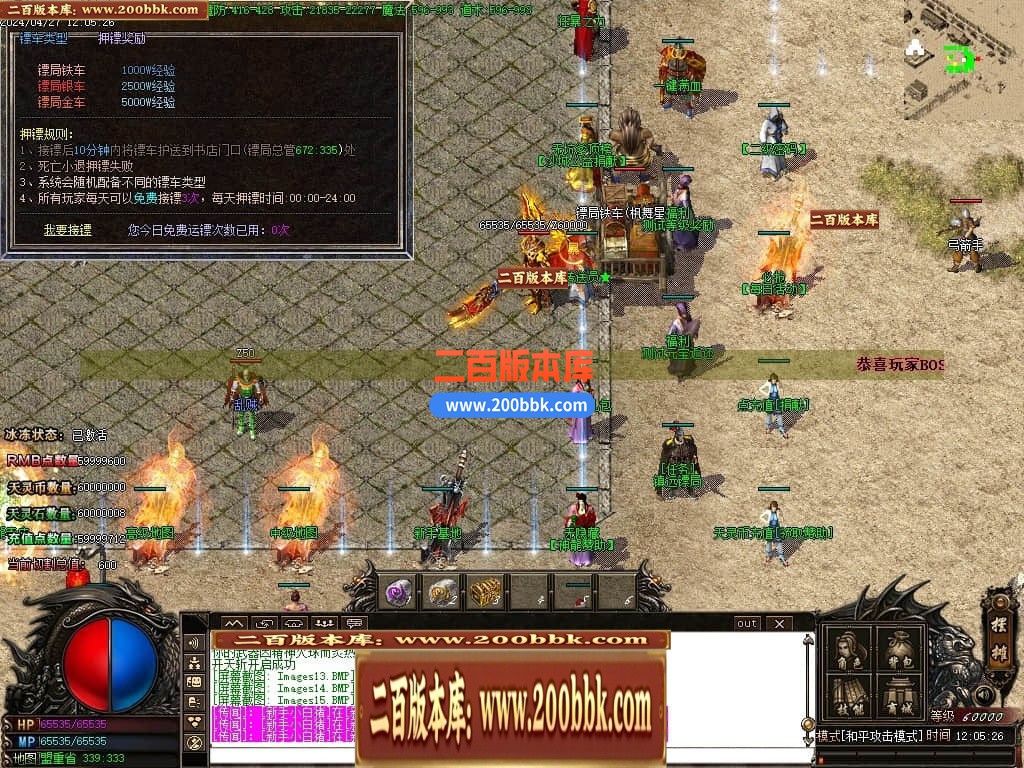 04月1.80神龙无双微变单职业传奇GM版本库-传奇单机版下载-GOM引擎 - GOM