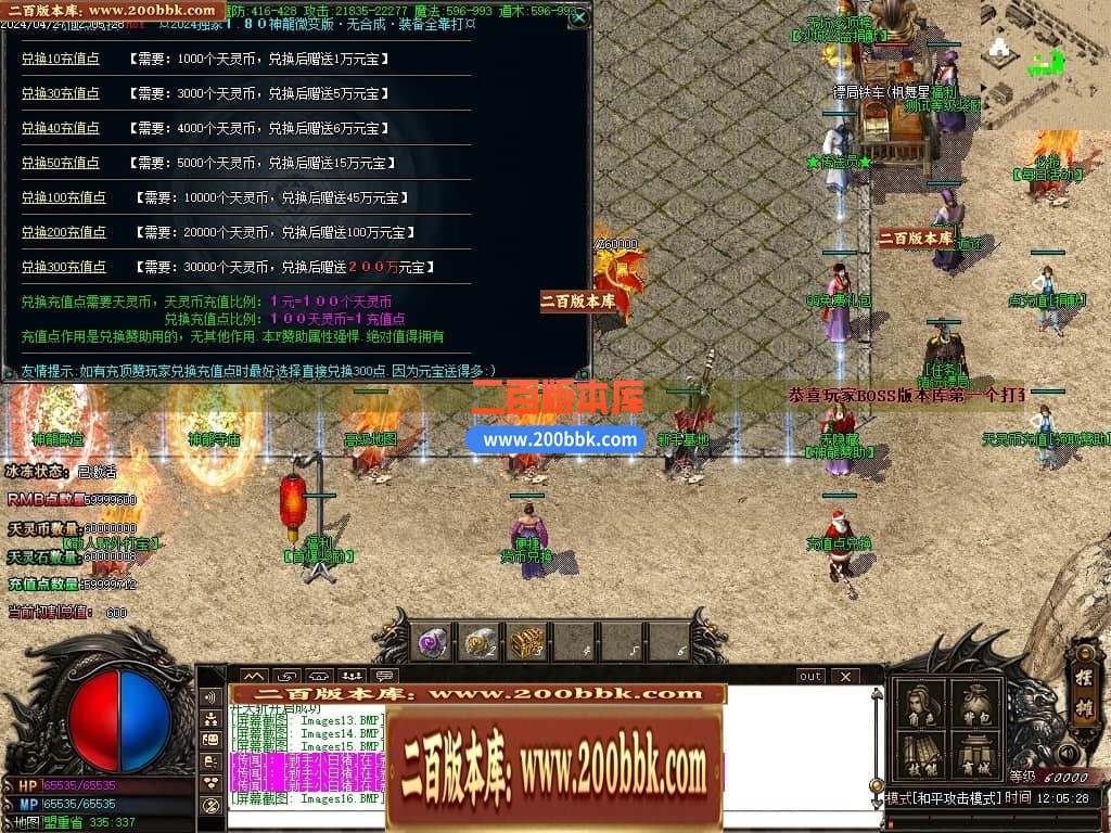 04月1.80神龙无双微变单职业传奇GM版本库-传奇单机版下载-GOM引擎 - GOM