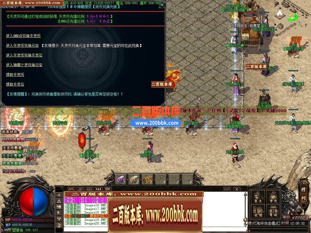 04月1.80神龙无双微变单职业传奇GM版本库-传奇单机版下载-GOM引擎 - GOM
