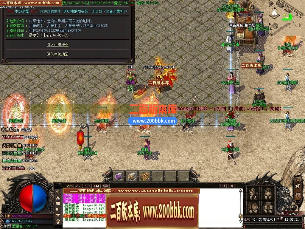 04月1.80神龙无双微变单职业传奇GM版本库-传奇单机版下载-GOM引擎 - GOM