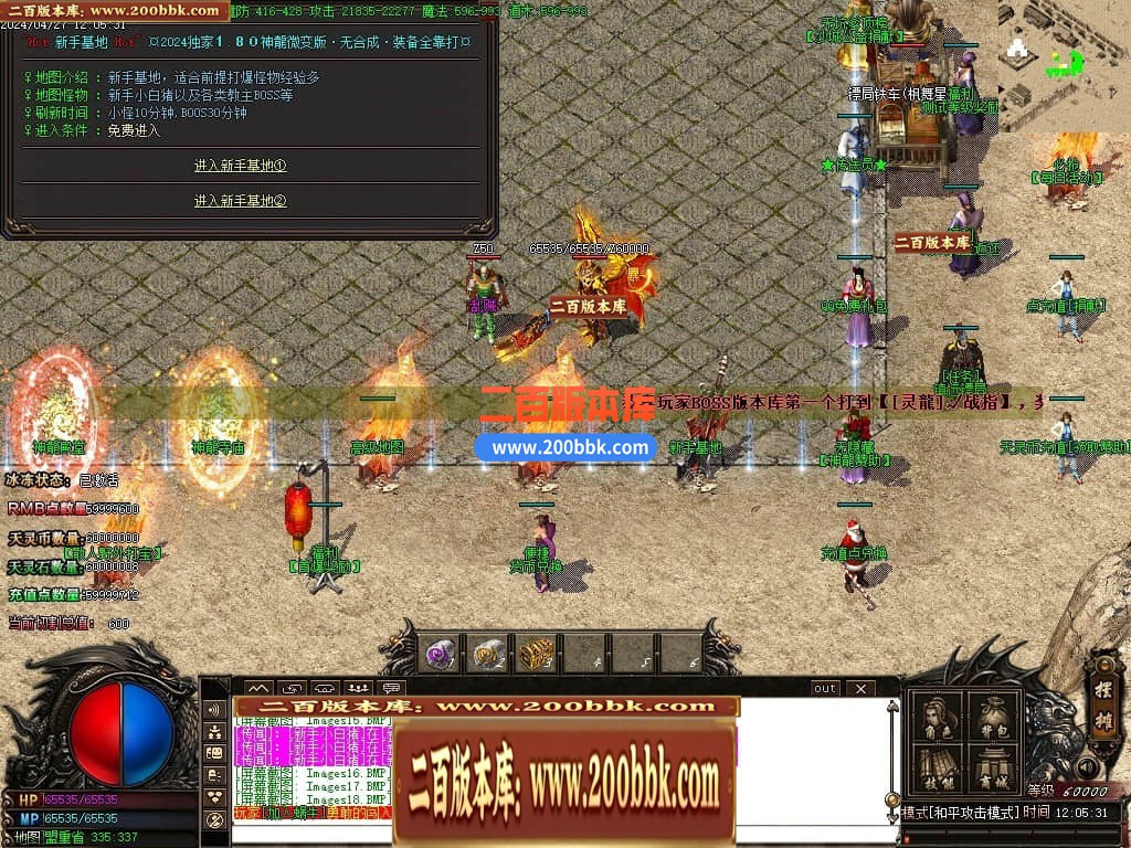 04月1.80神龙无双微变单职业传奇GM版本库-传奇单机版下载-GOM引擎 - GOM