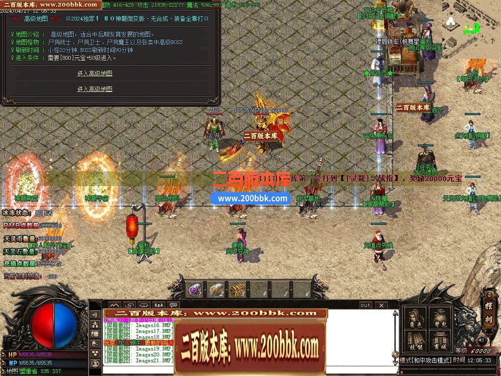 04月1.80神龙无双微变单职业传奇GM版本库-传奇单机版下载-GOM引擎 - GOM