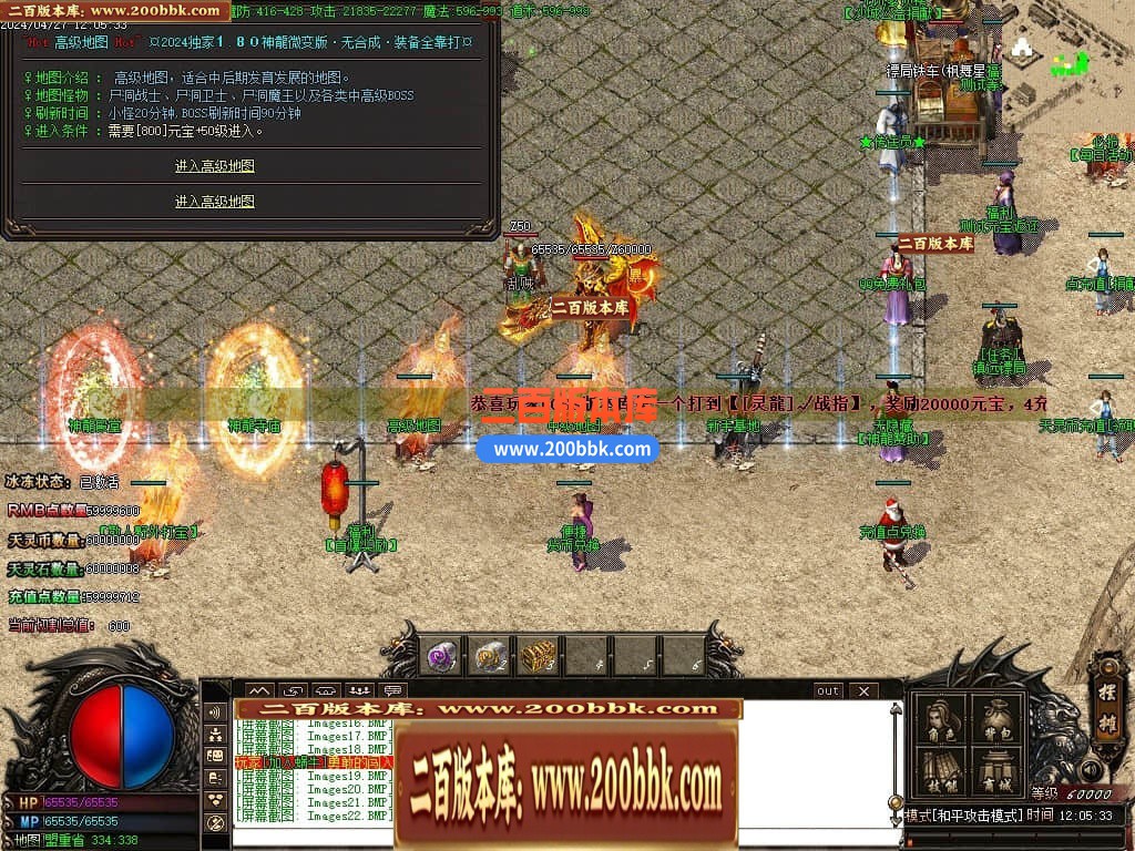 04月1.80神龙无双微变单职业传奇GM版本库-传奇单机版下载-GOM引擎 - GOM