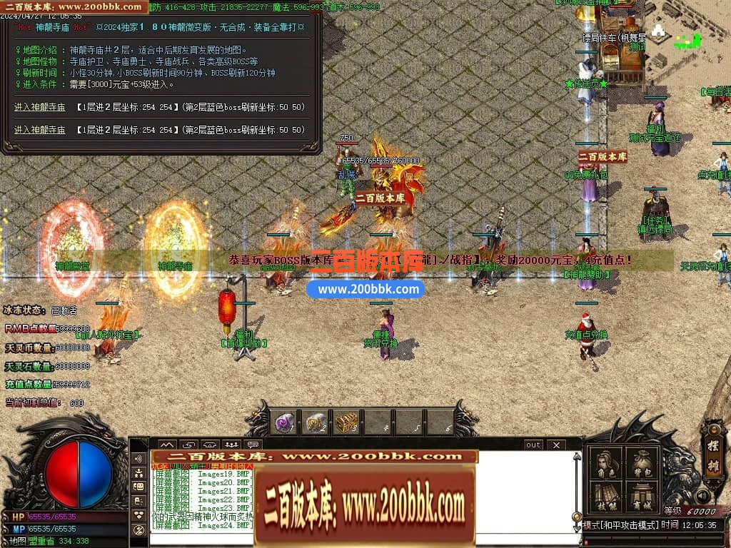 04月1.80神龙无双微变单职业传奇GM版本库-传奇单机版下载-GOM引擎 - GOM