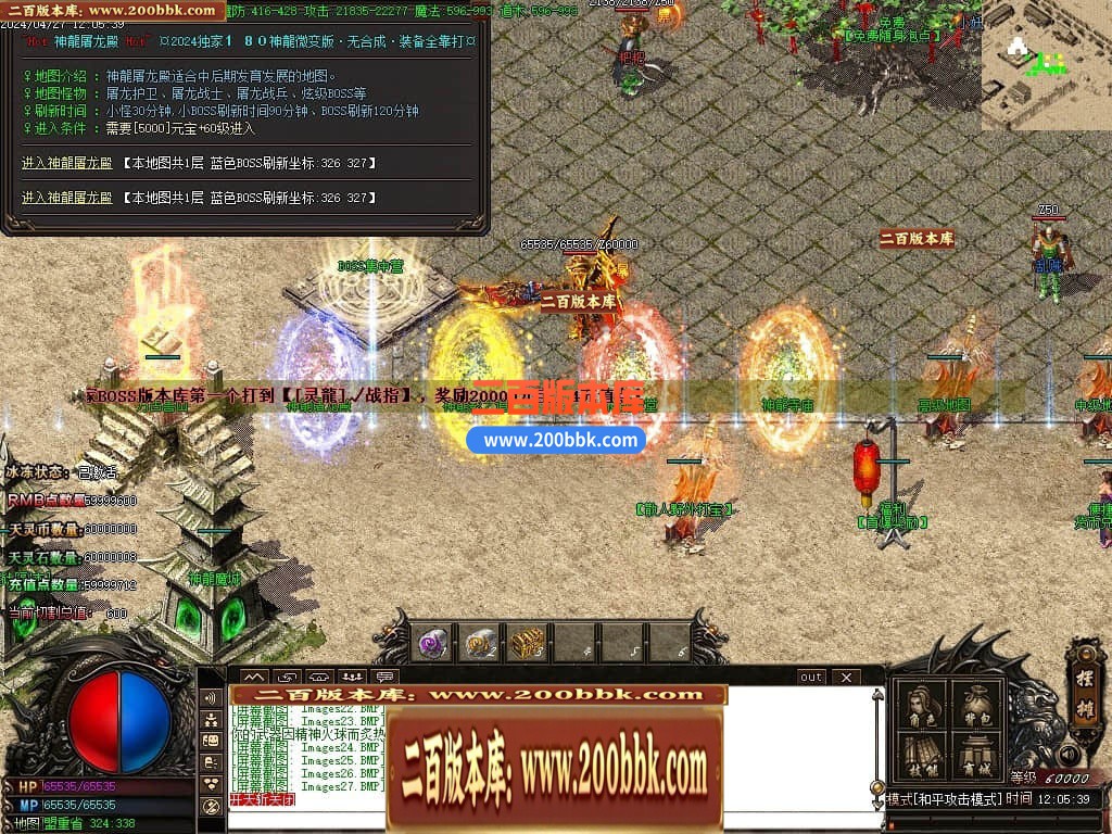 04月1.80神龙无双微变单职业传奇GM版本库-传奇单机版下载-GOM引擎 - GOM
