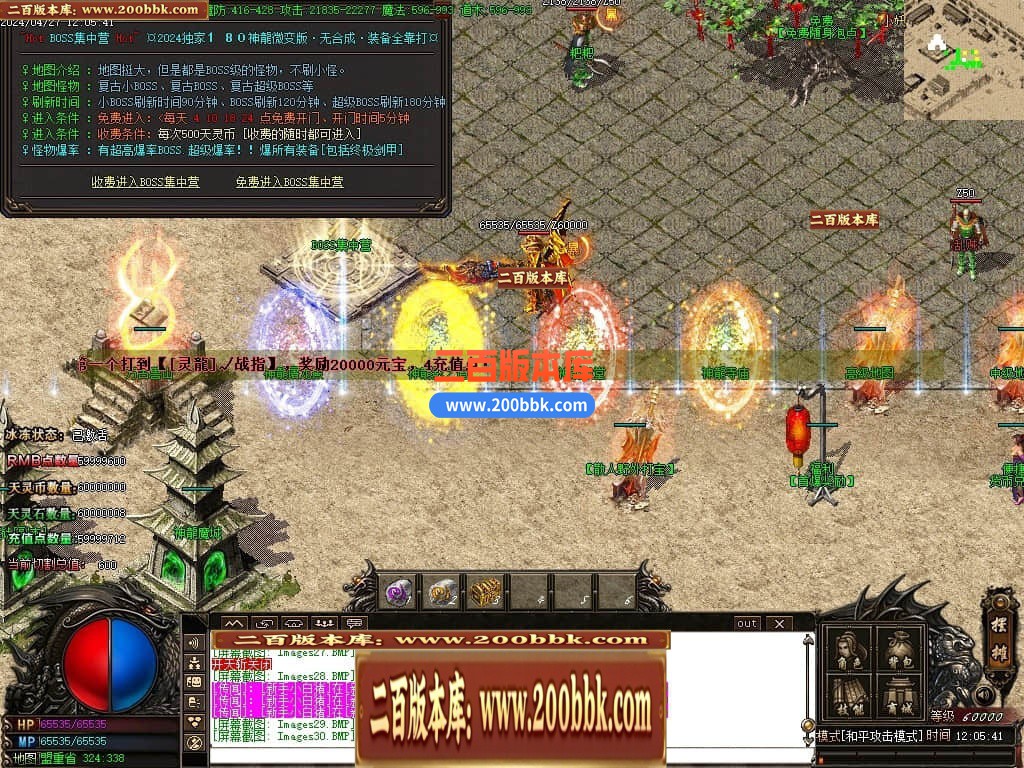 04月1.80神龙无双微变单职业传奇GM版本库-传奇单机版下载-GOM引擎 - GOM