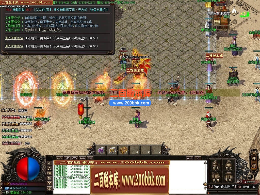 04月1.80神龙无双微变单职业传奇GM版本库-传奇单机版下载-GOM引擎 - GOM