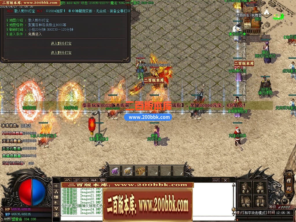 04月1.80神龙无双微变单职业传奇GM版本库-传奇单机版下载-GOM引擎 - GOM