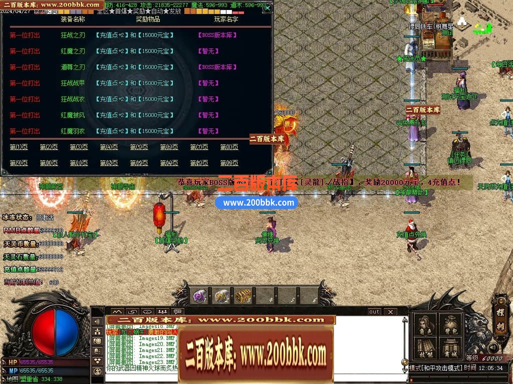04月1.80神龙无双微变单职业传奇GM版本库-传奇单机版下载-GOM引擎 - GOM