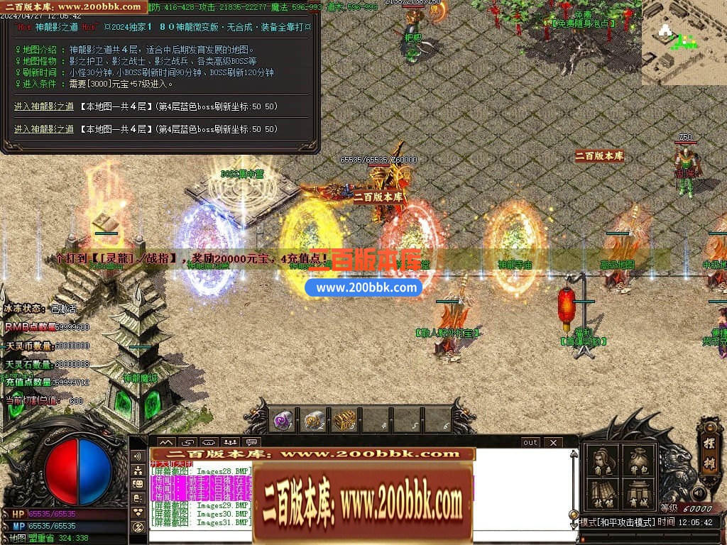 04月1.80神龙无双微变单职业传奇GM版本库-传奇单机版下载-GOM引擎 - GOM