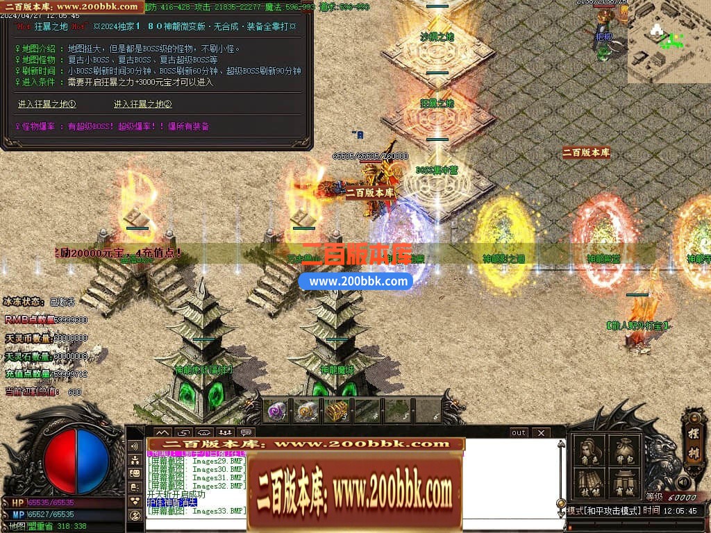 04月1.80神龙无双微变单职业传奇GM版本库-传奇单机版下载-GOM引擎 - GOM