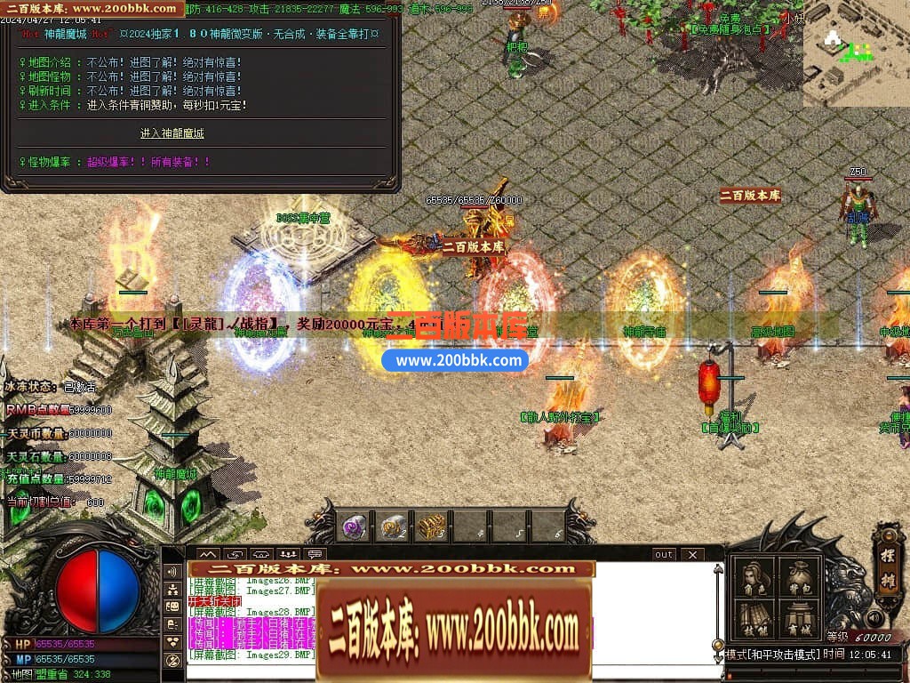 04月1.80神龙无双微变单职业传奇GM版本库-传奇单机版下载-GOM引擎 - GOM