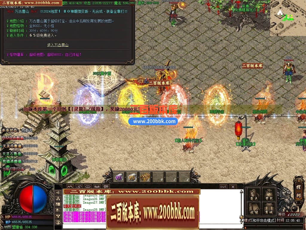 04月1.80神龙无双微变单职业传奇GM版本库-传奇单机版下载-GOM引擎 - GOM