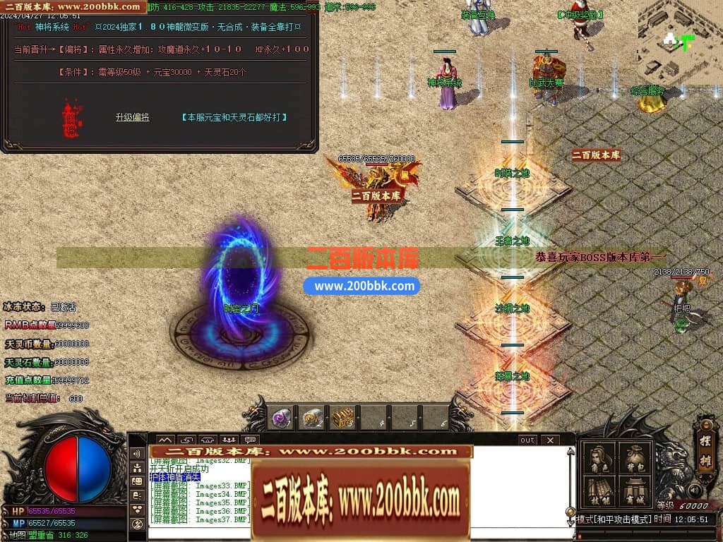 04月1.80神龙无双微变单职业传奇GM版本库-传奇单机版下载-GOM引擎 - GOM
