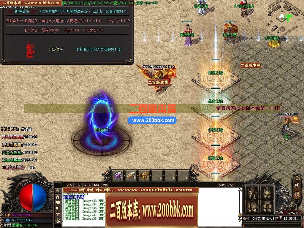 04月1.80神龙无双微变单职业传奇GM版本库-传奇单机版下载-GOM引擎 - GOM