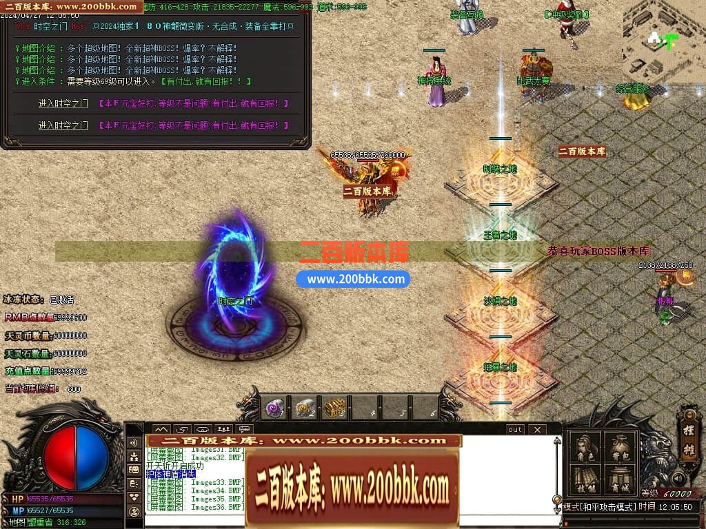 04月1.80神龙无双微变单职业传奇GM版本库-传奇单机版下载-GOM引擎 - GOM
