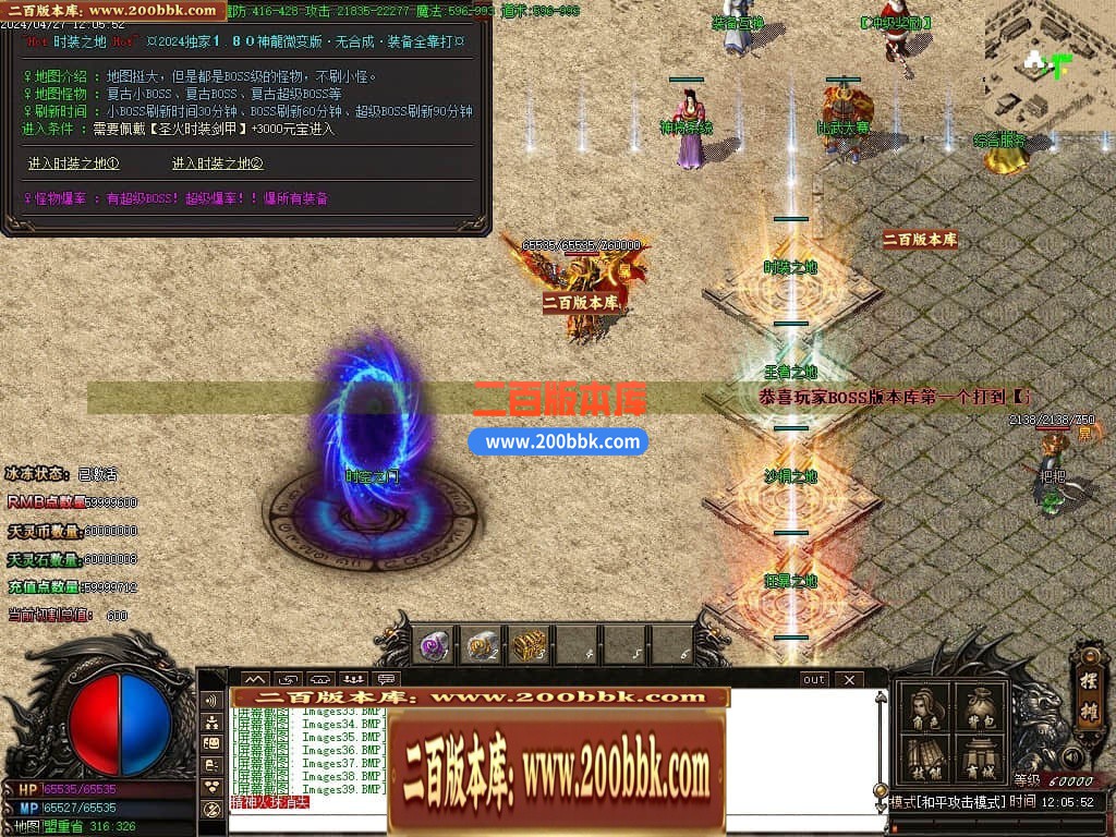 04月1.80神龙无双微变单职业传奇GM版本库-传奇单机版下载-GOM引擎 - GOM