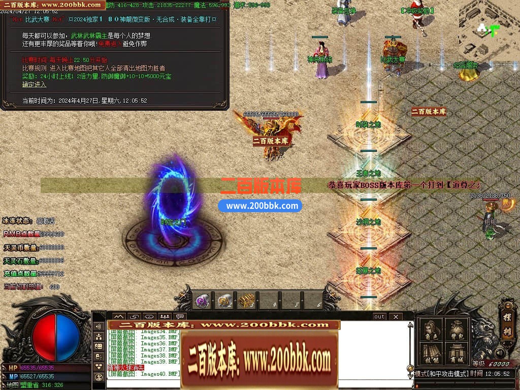 04月1.80神龙无双微变单职业传奇GM版本库-传奇单机版下载-GOM引擎 - GOM