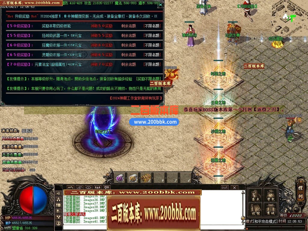 04月1.80神龙无双微变单职业传奇GM版本库-传奇单机版下载-GOM引擎 - GOM