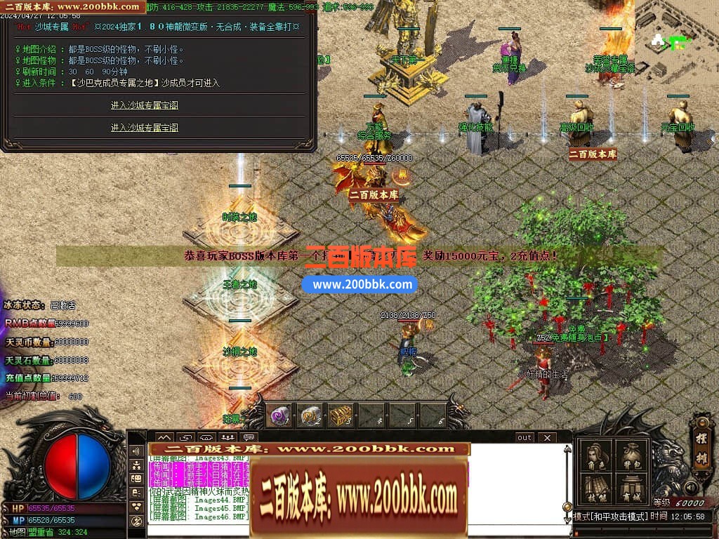 04月1.80神龙无双微变单职业传奇GM版本库-传奇单机版下载-GOM引擎 - GOM