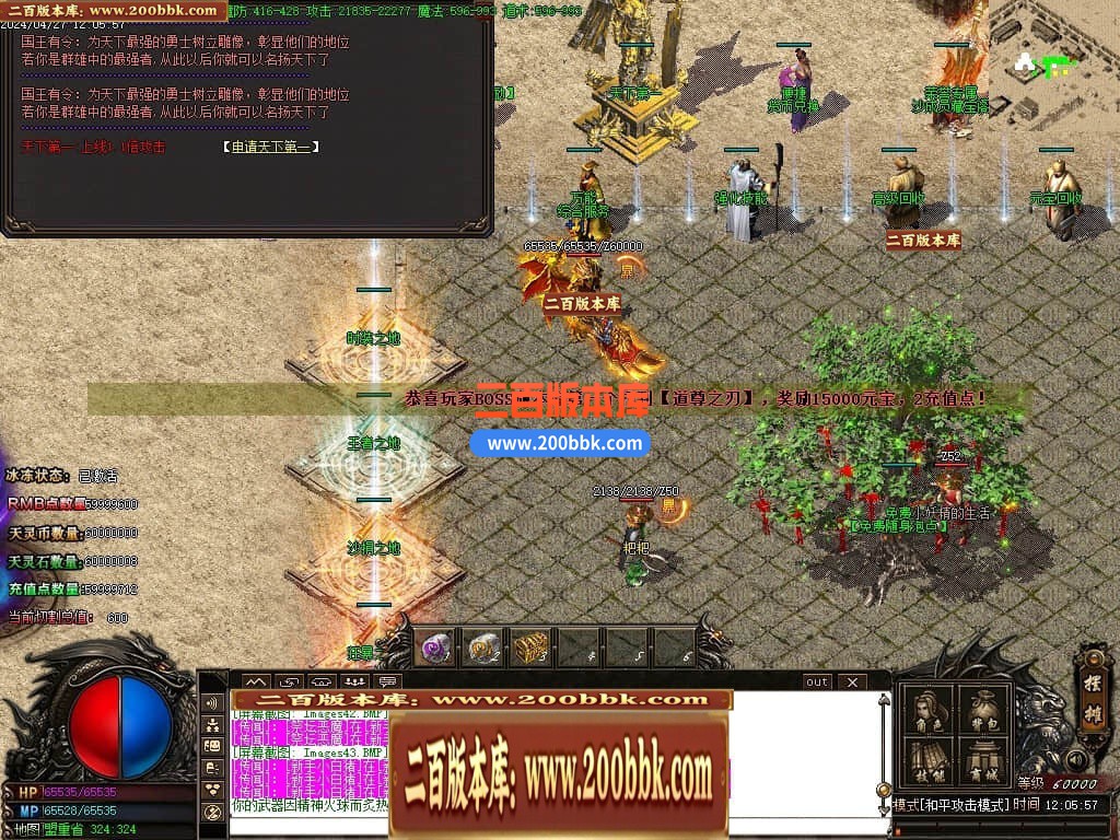 04月1.80神龙无双微变单职业传奇GM版本库-传奇单机版下载-GOM引擎 - GOM