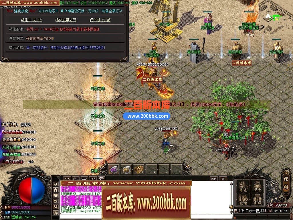 04月1.80神龙无双微变单职业传奇GM版本库-传奇单机版下载-GOM引擎 - GOM