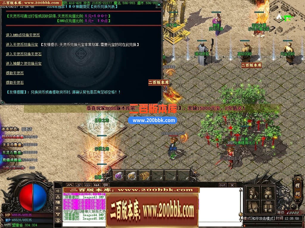 04月1.80神龙无双微变单职业传奇GM版本库-传奇单机版下载-GOM引擎 - GOM