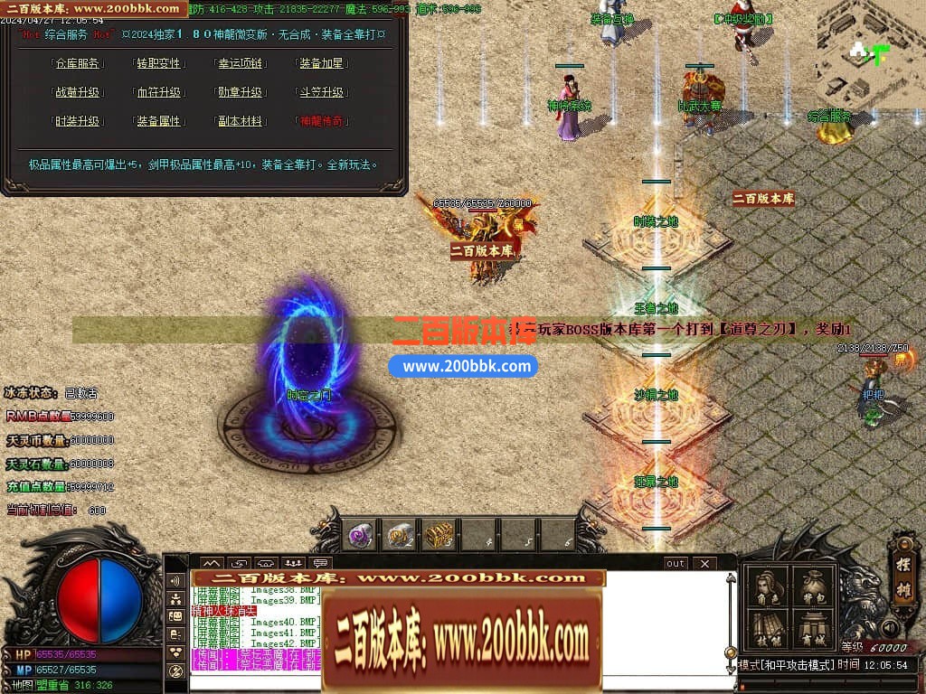 04月1.80神龙无双微变单职业传奇GM版本库-传奇单机版下载-GOM引擎 - GOM