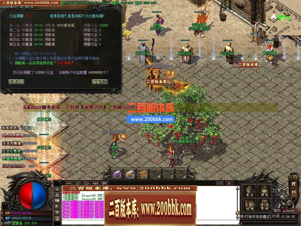 04月1.80神龙无双微变单职业传奇GM版本库-传奇单机版下载-GOM引擎 - GOM