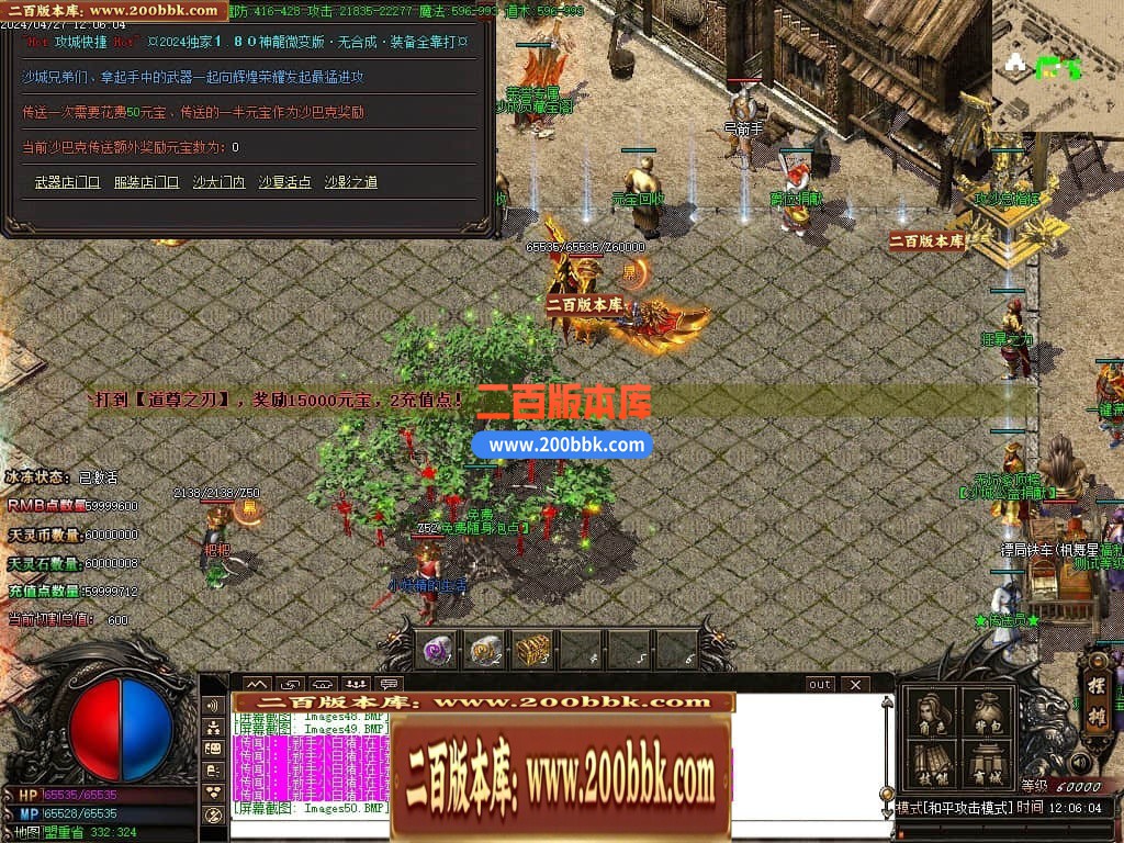 04月1.80神龙无双微变单职业传奇GM版本库-传奇单机版下载-GOM引擎 - GOM