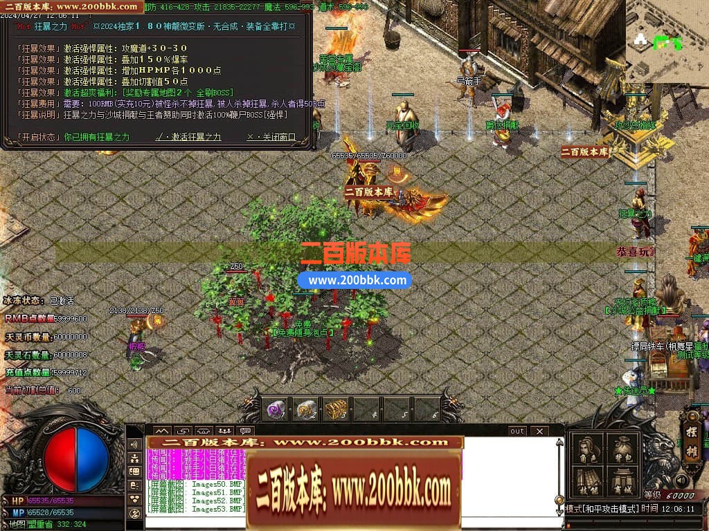04月1.80神龙无双微变单职业传奇GM版本库-传奇单机版下载-GOM引擎 - GOM