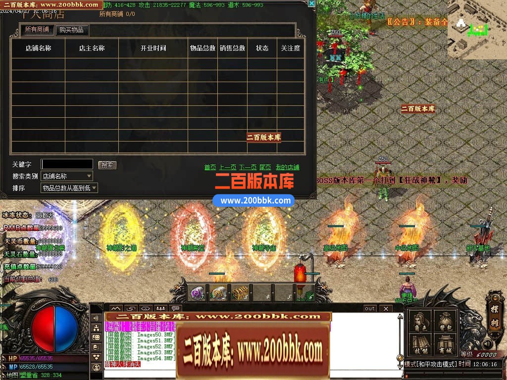 04月1.80神龙无双微变单职业传奇GM版本库-传奇单机版下载-GOM引擎 - GOM