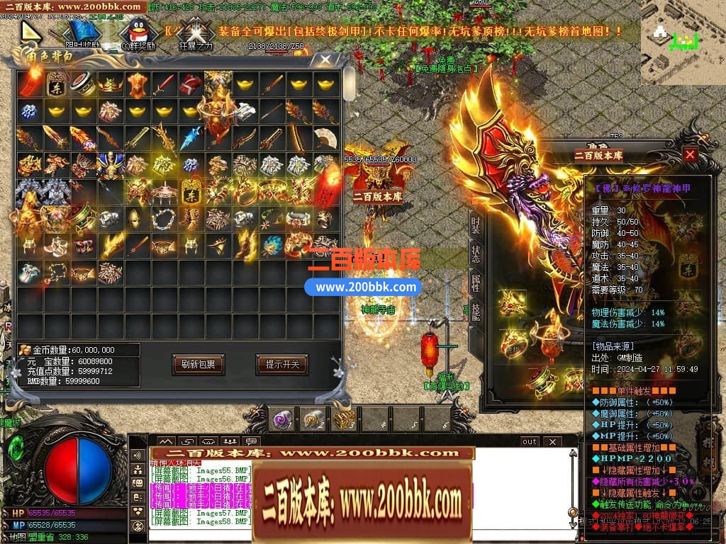 04月1.80神龙无双微变单职业传奇GM版本库-传奇单机版下载-GOM引擎 - GOM